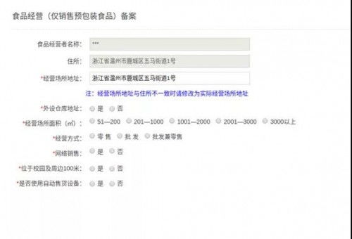 預(yù)包裝食品經(jīng)營(yíng)許可新規(guī) 僅銷(xiāo)售不再需辦理食品經(jīng)營(yíng)許可證